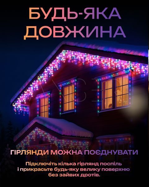 Гірлянда Бахрома вулична 12 м - кольорове світло на чорному дроті, для фасаду та даху &mdash; купити в інтернет-магазині ANSORI: фото та ціна