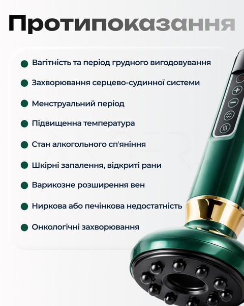 Вакуумний антицелюлітний масажер для тіла з підігрівом, 12 режимів