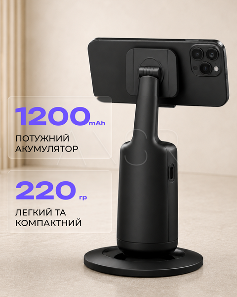 Смарт-штатив з автоматичним відстеженням обличчя &mdash; купити в інтернет-магазині ANSORI: фото та ціна