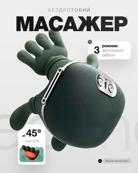 Професійний масажер для шиї та спини з інфрачервоним прогрівом і 3 режимами роботи