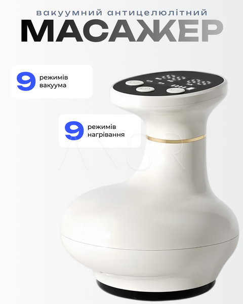 Вакуумний масажер для тіла 5-в-1