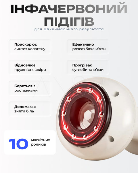 Вакуумний масажер для тіла 5-в-1