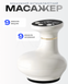 Вакуумний масажер для тіла 5-в-1