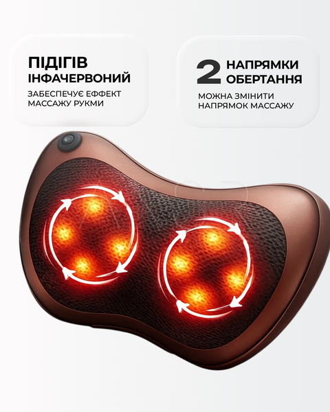 Массажная подушка с функцией подогрева и роликовым массажем