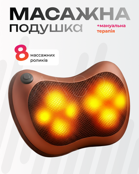 Массажная подушка с функцией подогрева и роликовым массажем