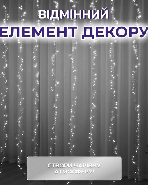 Гирлянда Роса 30м хвойная лапа белая