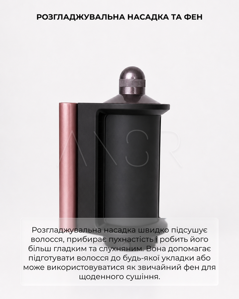 Мультистайлер AutoWrap 6 в 1 для локонів та об'єму, Rose &mdash; купити в інтернет-магазині ANSORI: фото та ціна
