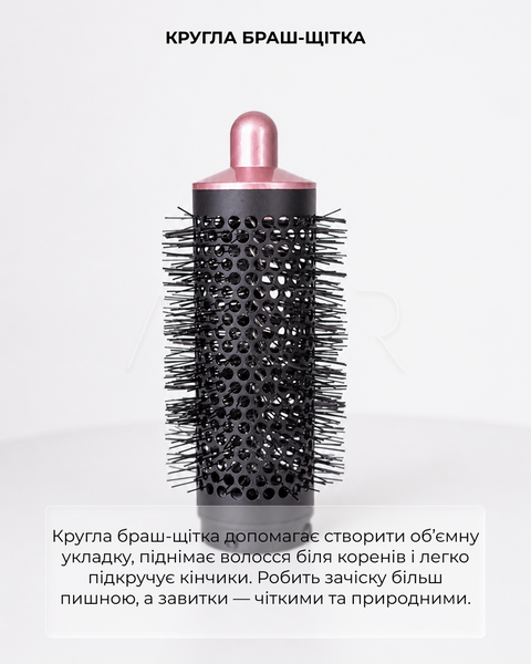 Мультистайлер AutoWrap 6 в 1 для локонів та об'єму, Rose &mdash; купити в інтернет-магазині ANSORI: фото та ціна