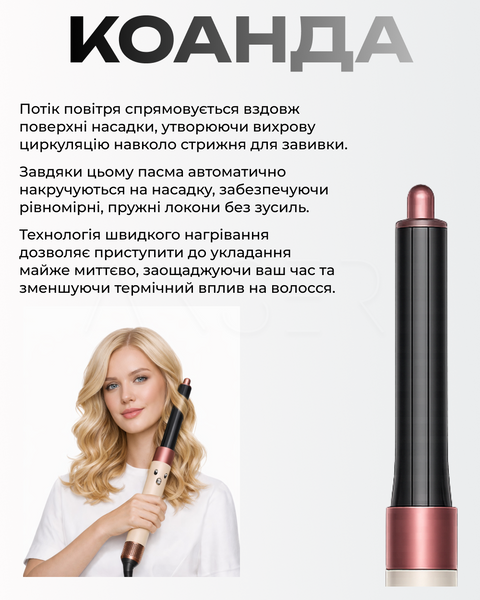 Мультистайлер AutoWrap 6 в 1 для локонів та об'єму, Rose &mdash; купити в інтернет-магазині ANSORI: фото та ціна