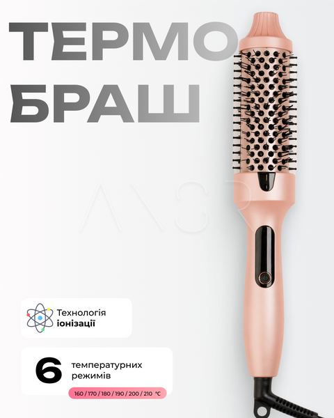 Термобраш для укладання волосся з LCD-дисплеєм та функцією іонізації, швидкий нагрів і регулювання температури 160&ndash;210&deg;C для комфортного стайлінгу &mdash; купити в інтернет-магазині ANSORI: фото та ціна
