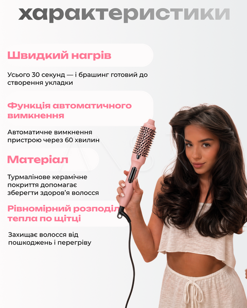 Термобраш для укладання волосся з LCD-дисплеєм та функцією іонізації, швидкий нагрів і регулювання температури 160&ndash;210&deg;C для комфортного стайлінгу &mdash; купити в інтернет-магазині ANSORI: фото та ціна
