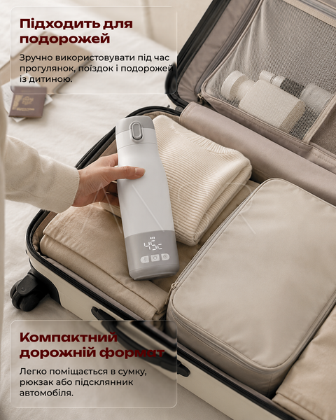 Портативний термос для дитячої суміші з цифровим дисплеєм, 9000 мАг &mdash; купити в інтернет-магазині ANSORI: фото та ціна
