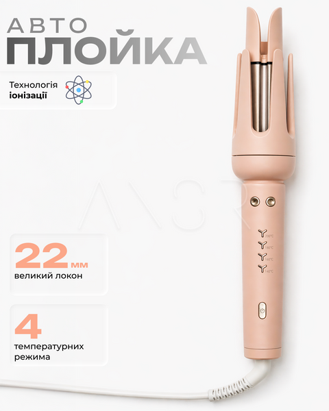 Профессиональная автоматическая плойка-стайлер с платиновыми ионами для бережного создания локонов &mdash; купить в интернет-магазине ANSORI: фото и цена