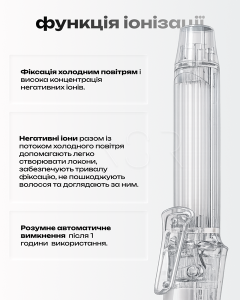 Объемная плойка-стайлер 36 мм для завивки с функцией фиксации холодным воздухом &mdash; купить в интернет-магазине ANSORI: фото и цена