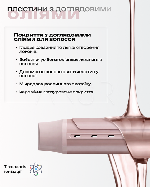 Объемная плойка-стайлер 36 мм для завивки с функцией фиксации холодным воздухом &mdash; купить в интернет-магазине ANSORI: фото и цена