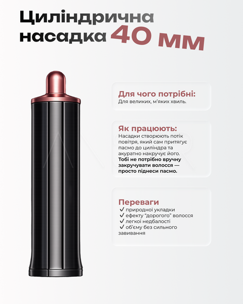 Мультистайлер AutoWrap 6 в 1 для локонів та об'єму з кейсом, Prussia &mdash; купити в інтернет-магазині ANSORI: фото та ціна