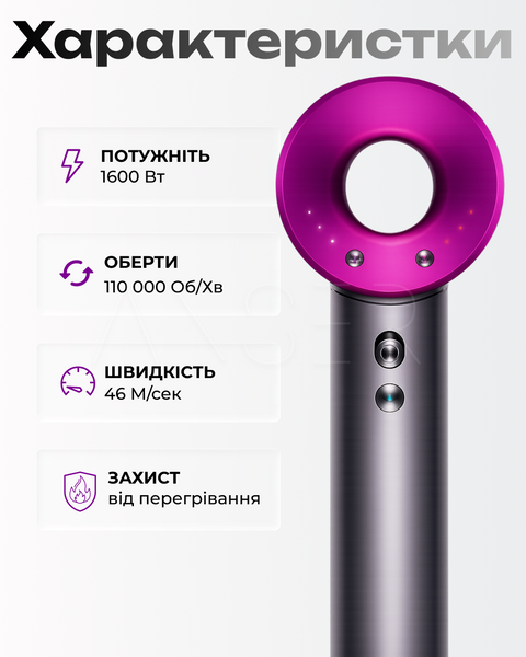 Фен для волосся Sonic з 5 магнітними насадками Fuchsia &mdash; купити в інтернет-магазині ANSORI: фото та ціна