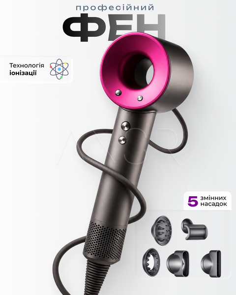 Фен для волосся Sonic з 5 магнітними насадками Fuchsia &mdash; купити в інтернет-магазині ANSORI: фото та ціна