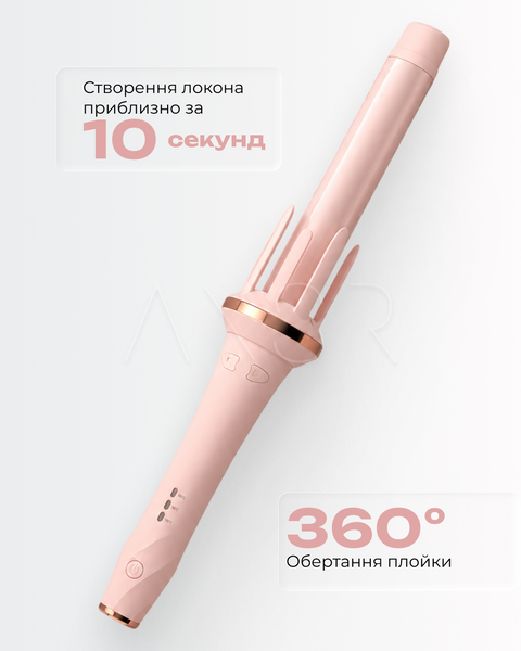 Автоматична плойка-стайлер для створення локонів з іонізацією, функцією автообертання та трьома температурними режимами &mdash; купити в інтернет-магазині ANSORI: фото та ціна