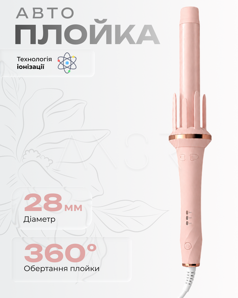 Автоматична плойка-стайлер для створення локонів з іонізацією, функцією автообертання та трьома температурними режимами &mdash; купити в інтернет-магазині ANSORI: фото та ціна