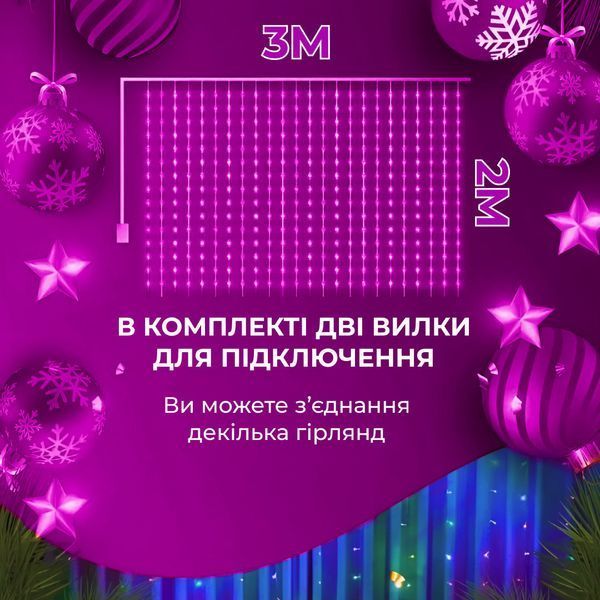 Гирлянда штора 3х2 м Роса 200 LED лампочек медный провод 10 линий и 8 режимов RGB