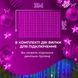 Гирлянда штора 3х2 м Роса 200 LED лампочек медный провод 10 линий и 8 режимов RGB