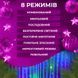 Гирлянда штора 3х2 м Роса 200 LED лампочек медный провод 10 линий и 8 режимов RGB