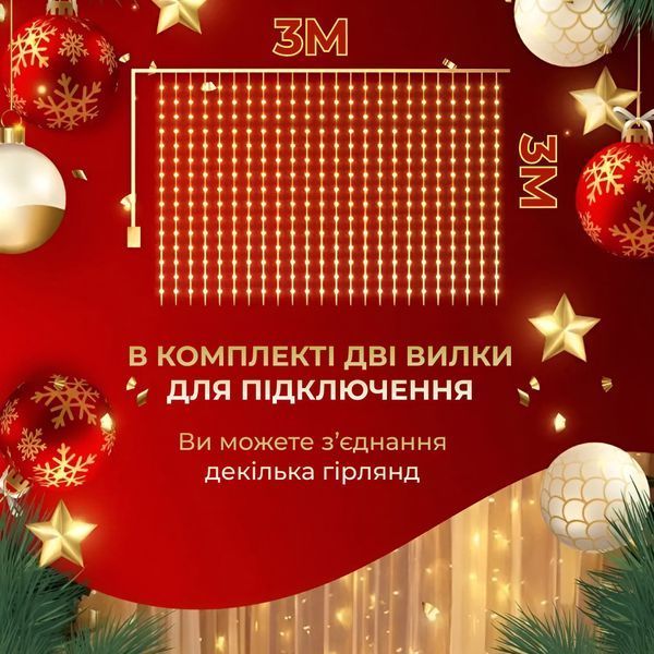 Гирлянда штора Роса 3х3 м 200 LED медный провод 8 режимов 10 нитей Желтая