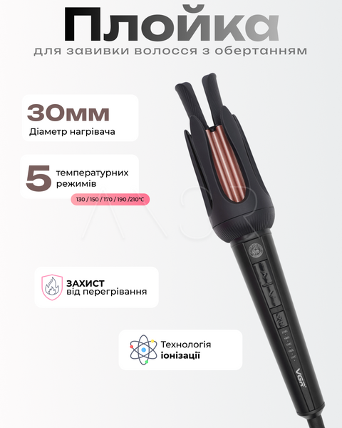 Плойка для волосся з керамічним покриттям та LED-дисплеєм для створення стійких локонів і акуратної укладки &mdash; купити в інтернет-магазині ANSORI: фото та ціна