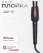 Плойка для волосся з керамічним покриттям та LED-дисплеєм для створення стійких локонів і акуратної укладки &mdash; детальні фото та огляд, зображення № 2 | ANSORI