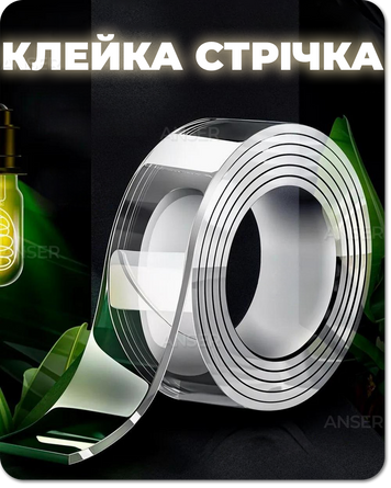 Стрічка двостороння прозора для монтажу неону &mdash; купити в інтернет-магазині ANSORI: фото та ціна