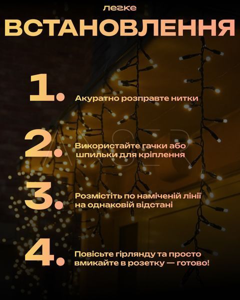 Гирлянда Бахрома уличная 12 м - тёплый свет на чёрном проводе, для фасада и крыши &mdash; купить в интернет-магазине ANSORI: фото и цена