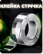Прозрачная клейкая лента для монтажа гибкого неона