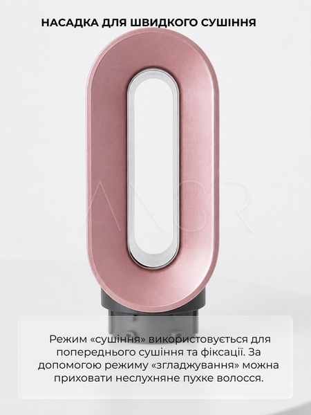 Мультистайлер AutoWrap PRO 6 в 1 для локонов и выпрямления, Ceramic Pink &mdash; купить в интернет-магазине ANSORI: фото и цена