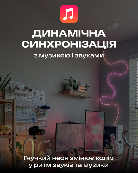 Різнокольоровий неон для декору Pulse Smart, 2 м