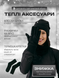 Термобілизна зимова жіноча на флісі Cold Avert чорна розмір XS