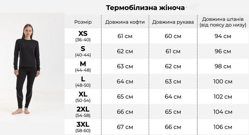 Термобілизна зимова жіноча на флісі Cold Avert чорна розмір XS
