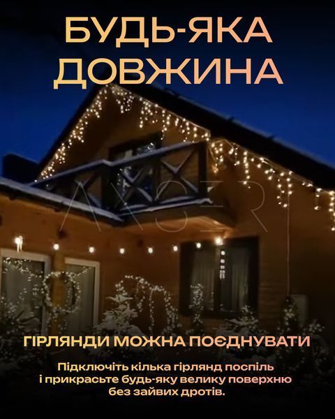 Гірлянда Бахрома вулична 12 м - тепле світло на білому дроті, для фасаду та даху &mdash; купити в інтернет-магазині ANSORI: фото та ціна