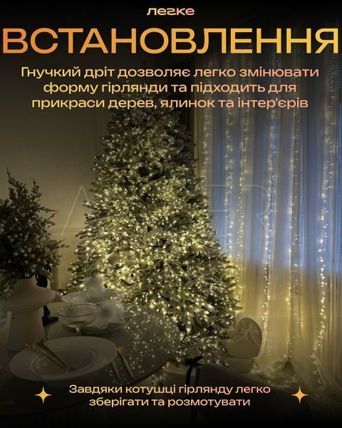 Гирлянда Роса 50 м с теплым белым светом &ndash; зеленая нить, пульт, 8 режимов.
