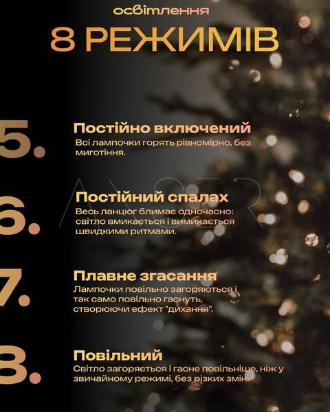 Гирлянда Роса 50 м с теплым белым светом &ndash; медная нить, пульт, 8 режимов, USB