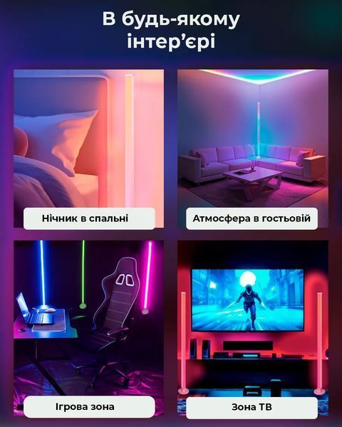 Умная напольная RGB лампа 150 см с пультом управления &mdash; купить в интернет-магазине ANSORI: фото и цена