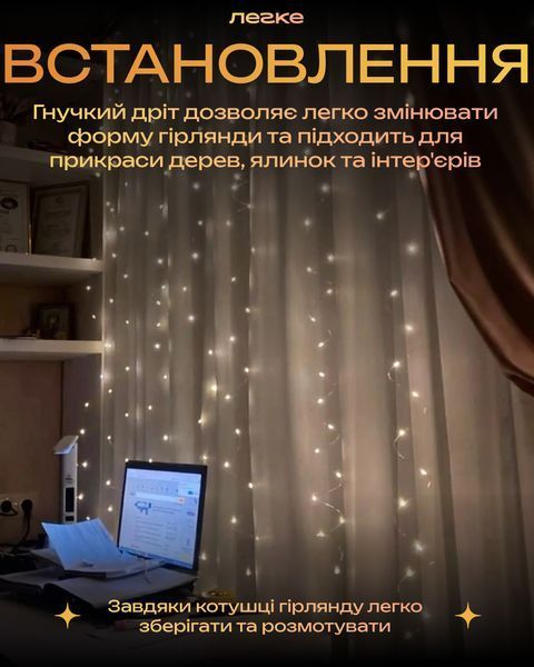 Гирлянда-штора Роса 3&times;2 м, 200 LED, медная проволока, 10 линий, 8 режимов освещения, USB