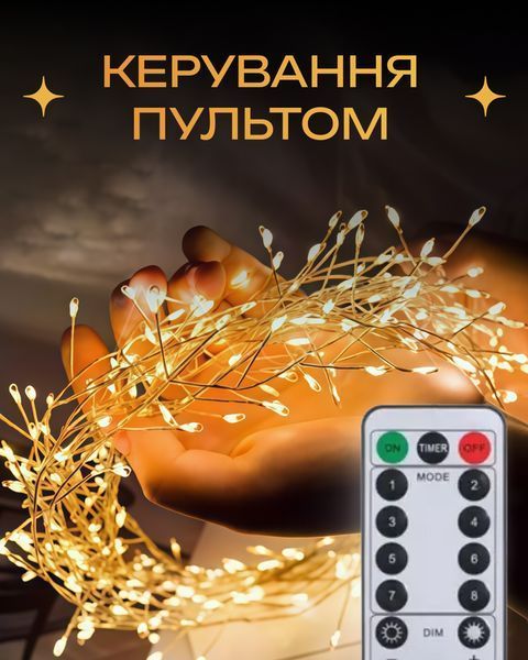 Гирлянда Мишура 30 м с тёплым белым светом - прозрачный провод, праздничный декор, 8 режимов
