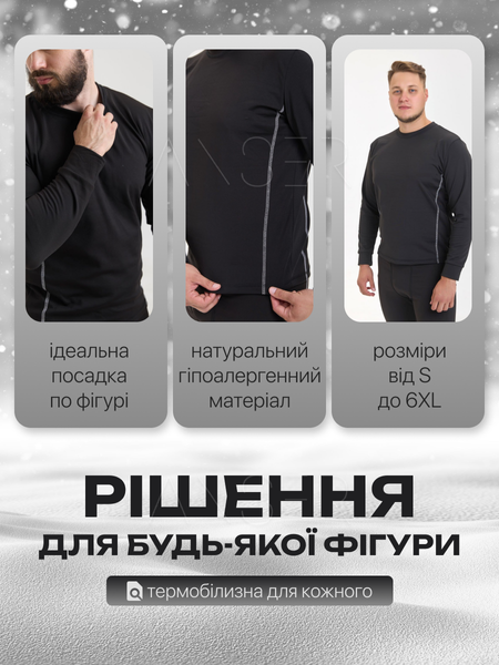 Термобілизна зимова чоловіча на флісі Cold Avert чорна розмір S &mdash; купити в інтернет-магазині ANSORI: фото та ціна