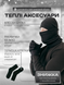 Термобілизна зимова чоловіча на флісі Cold Avert чорна розмір S &mdash; детальні фото та огляд, зображення № 13 | ANSORI