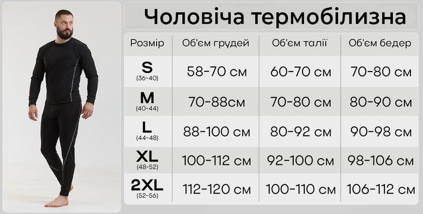Термобілизна зимова чоловіча на флісі Cold Avert чорна розмір S &mdash; купити в інтернет-магазині ANSORI: фото та ціна