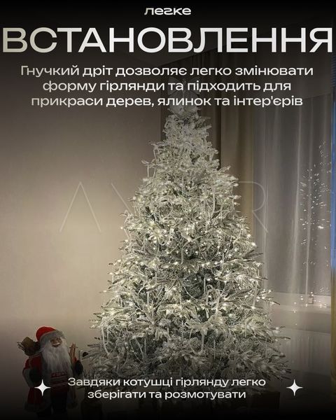 Гирлянда Роса 100м зеленая нить белая