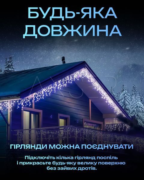 Гирлянда Бахрома уличная 12 м - голубой свет на белом проводе, для фасада и крыши &mdash; купить в интернет-магазине ANSORI: фото и цена