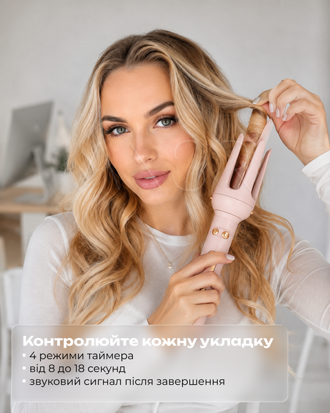 Автоматичний мультистайлер Curling Pro &mdash; купити в інтернет-магазині ANSORI: фото та ціна