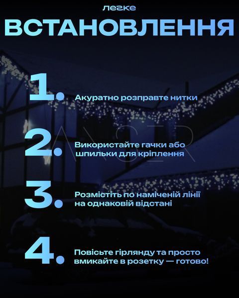 Гирлянда Бахрома уличная 12 м - голубой свет на чёрном проводе, для фасада и крыши &mdash; купить в интернет-магазине ANSORI: фото и цена